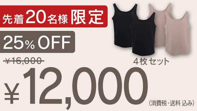 汗をいちいち拭かなくても楽に臭いキャッチ！消臭ブラタンクトップ