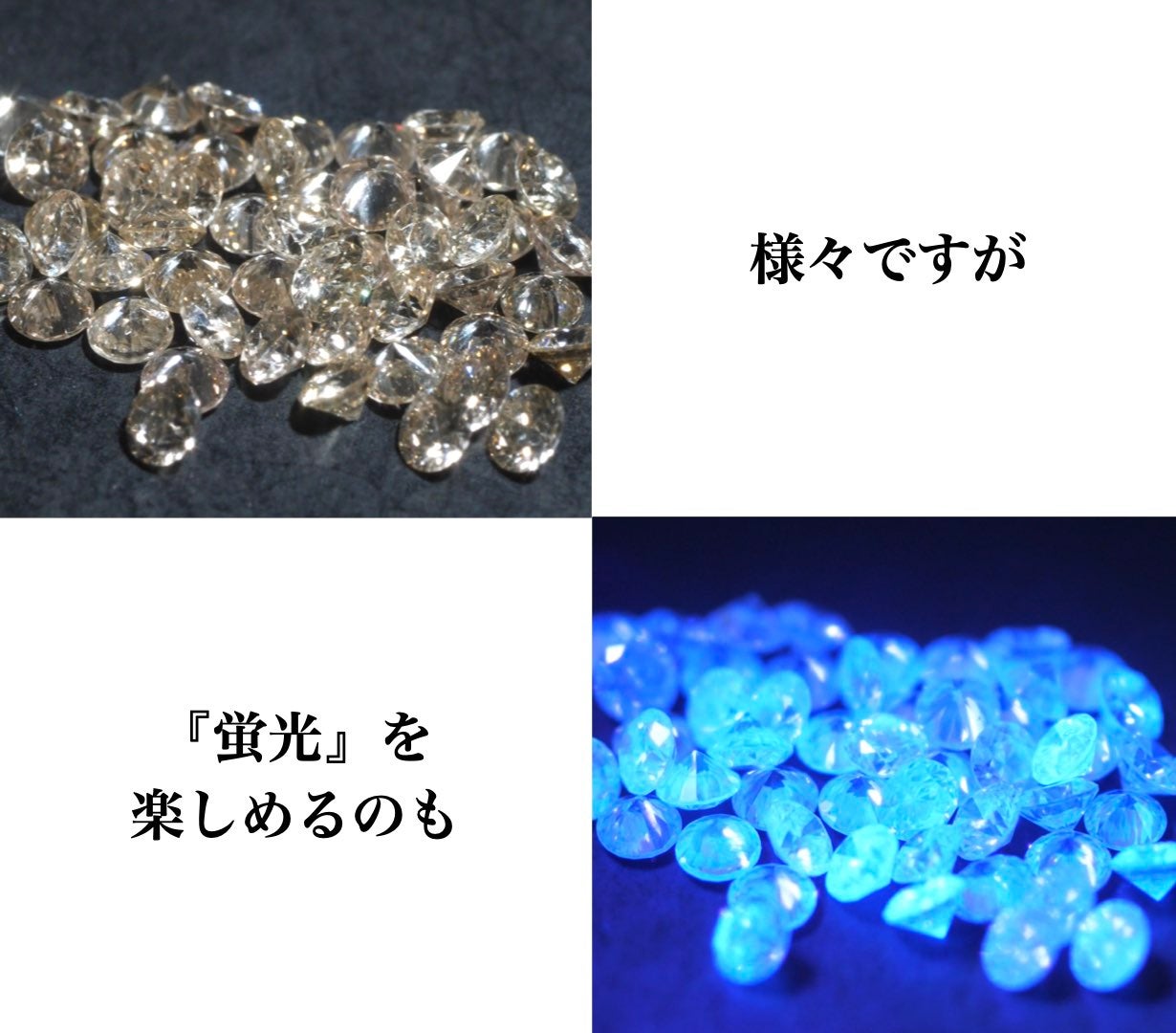 天然が生み出した『蛍光する宝石』があることを知っていますか