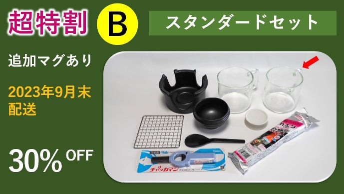 有田焼】海でも山でも家でも防災にも、固形燃料1つで美味しい料理