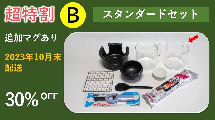 有田焼】海でも山でも家でも防災にも、固形燃料1つで美味しい料理