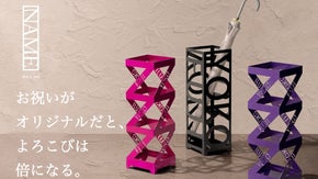 贈答品やインテリアにも！町工場の職人が丁寧に作り上げたオシャレな傘立て