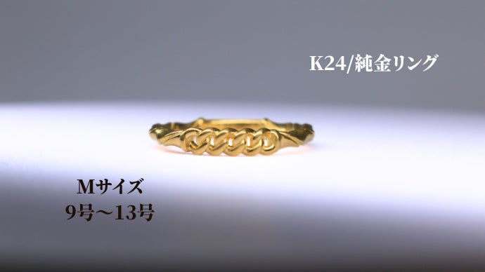 APRILE】K18ブラック＆ゴールド喜平リングとK24純金喜平リング