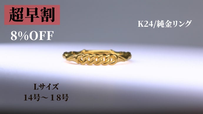 APRILE】K18ブラック＆ゴールド喜平リングとK24純金喜平リング