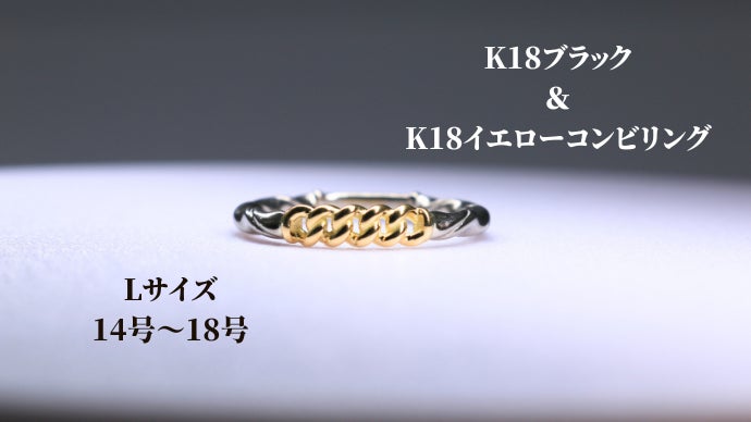 APRILE】K18ブラック＆ゴールド喜平リングとK24純金喜平リング