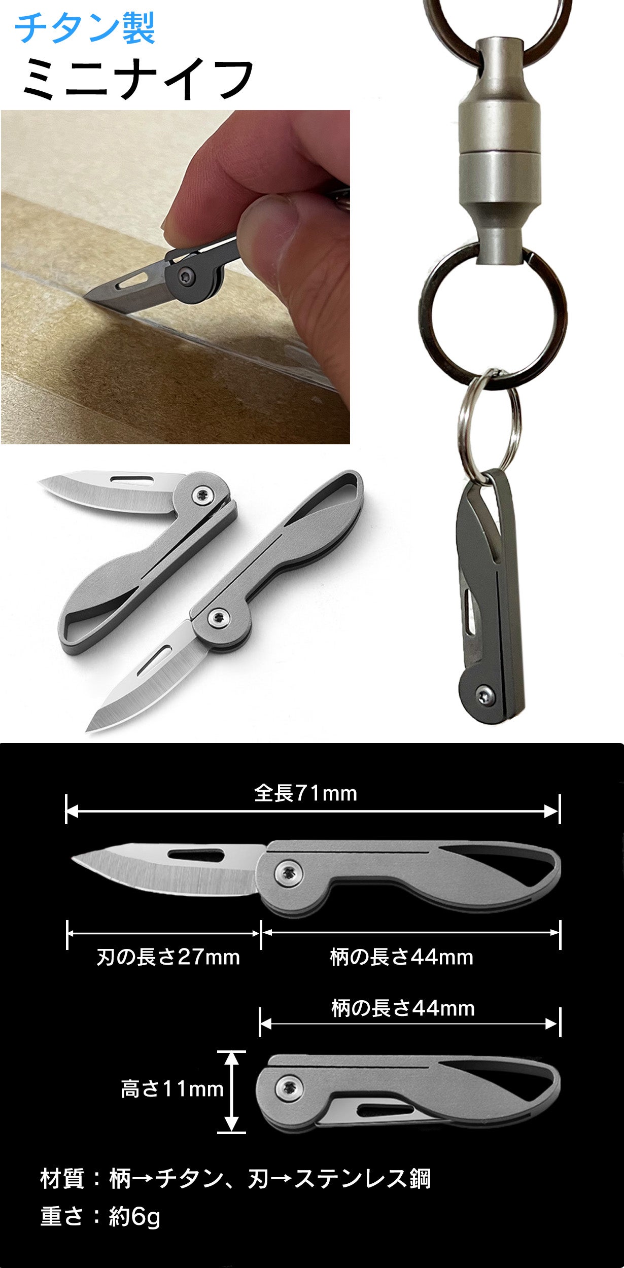 朝の忘れ物防止！アウトドアシーンでも役立つチタン製マグネットマルチ