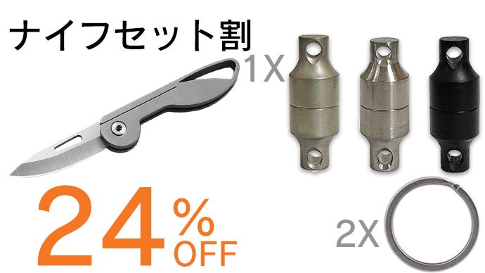 朝の忘れ物防止！アウトドアシーンでも役立つチタン製マグネットマルチ