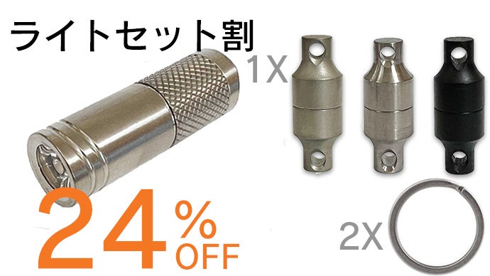 朝の忘れ物防止！アウトドアシーンでも役立つチタン製マグネットマルチ