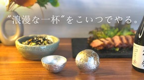 普段のお酒が引き立つ。純錫と漆で作られた、リアルな月の形をしたお猪口