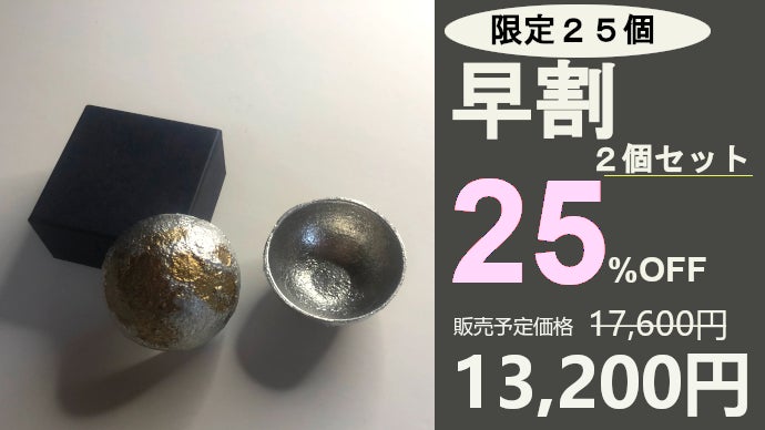 普段のお酒が引き立つ。純錫と漆で作られた、リアルな月の形をしたお