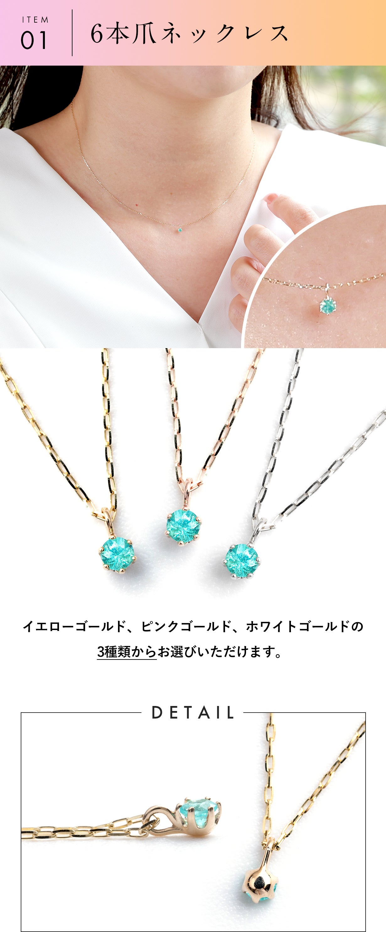 神秘の美しさ】鮮やかなネオンブルーに輝く宝石『パライバトルマリン