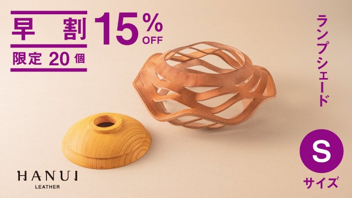 ##再お値下げ   ランプシェード　足元レザー調 再お値下げ ランプシェード 足元レザー調