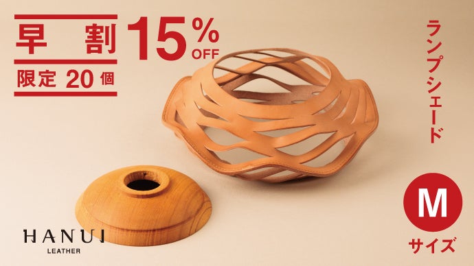 栃木レザー】職人が遺したい “もう一つの自慢の革” を使ったインテリア