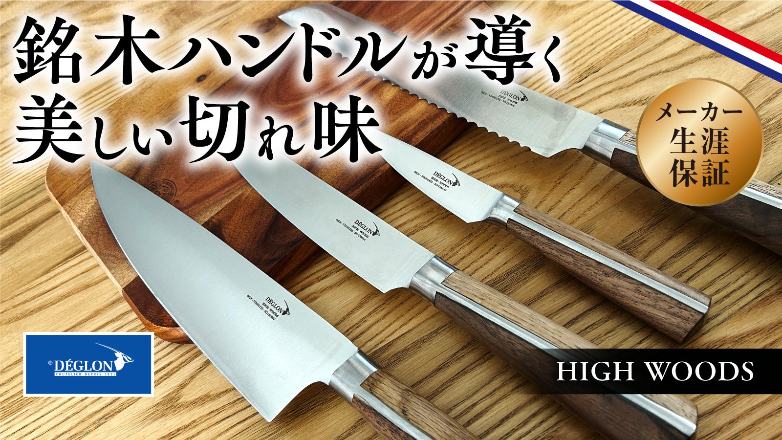 le thiers スライスナイフ　未使用 le thiers スライスナイフ未使用