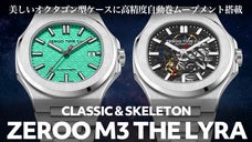 ZEROO新作 M3 THE LYRA高精度自動巻ムーブメント搭載 機械式腕時計