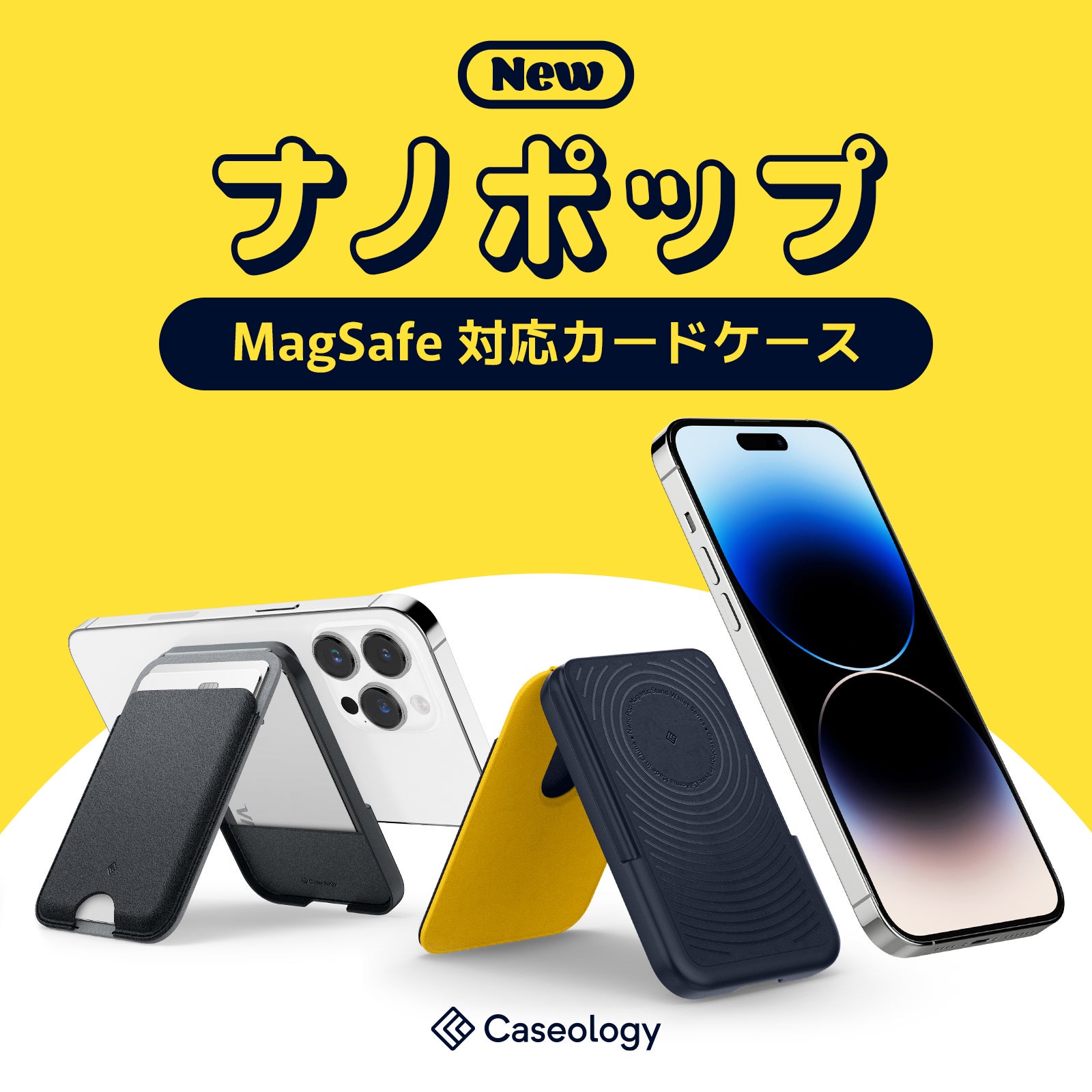 落とす心配ない！MagSafe対応カードケーススタンド「ナノポップ