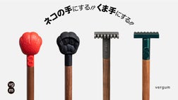 デザイン・スタジオのこだわりある