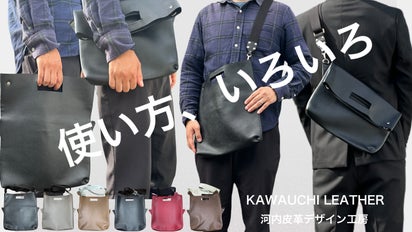 これ1つでどんなシーンでも活躍。使い方いろいろ4WAY多機能レザー 