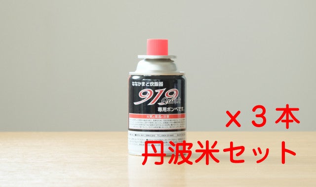 いつでもどこでもホッカホカ。約10分で炊けるカセットガスコンロ炊飯器