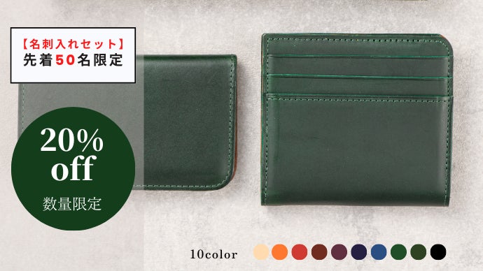 カードは9枚。小銭は20枚。小さく見えてしっかり収納／日本製本革二