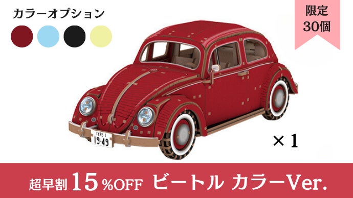 Volkswagen - マイスト/'51 VW フォルクスワーゲン Beetle