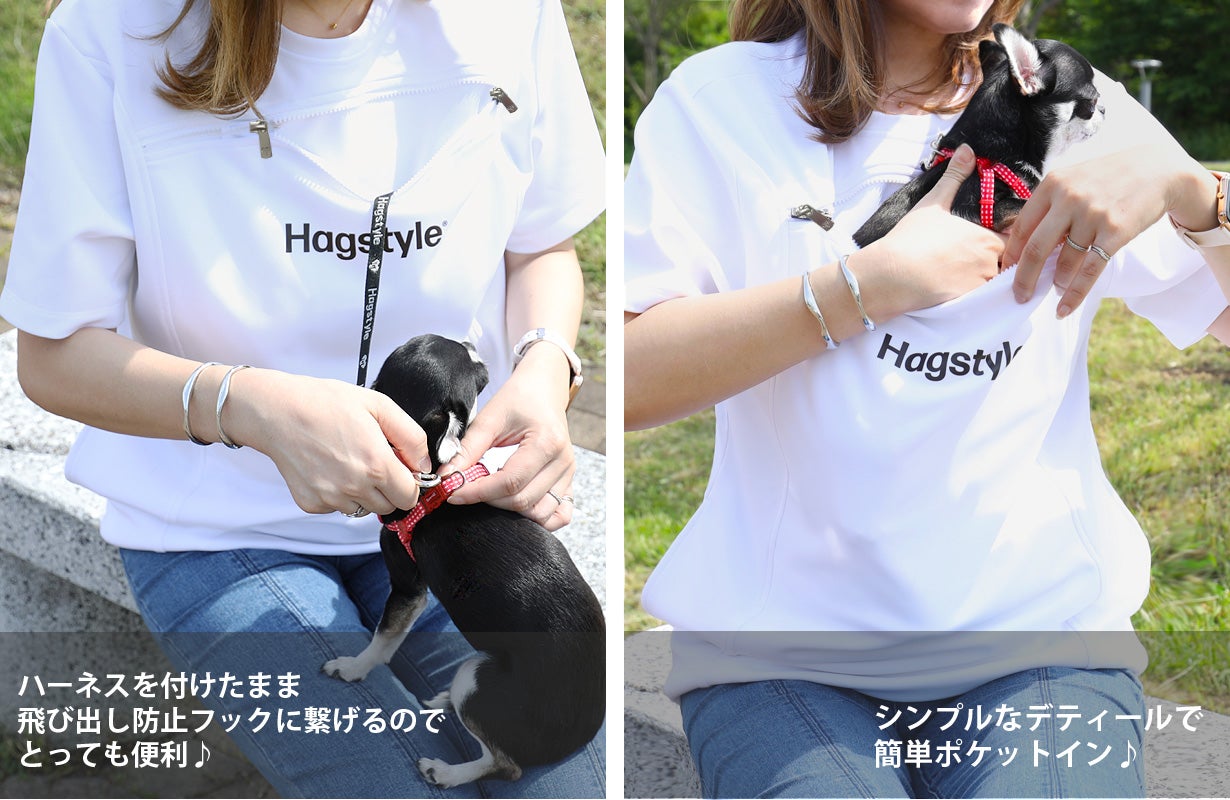 通気性抜群！夏でも愛犬といつでも一緒に着れるTシャツ【HAG-T