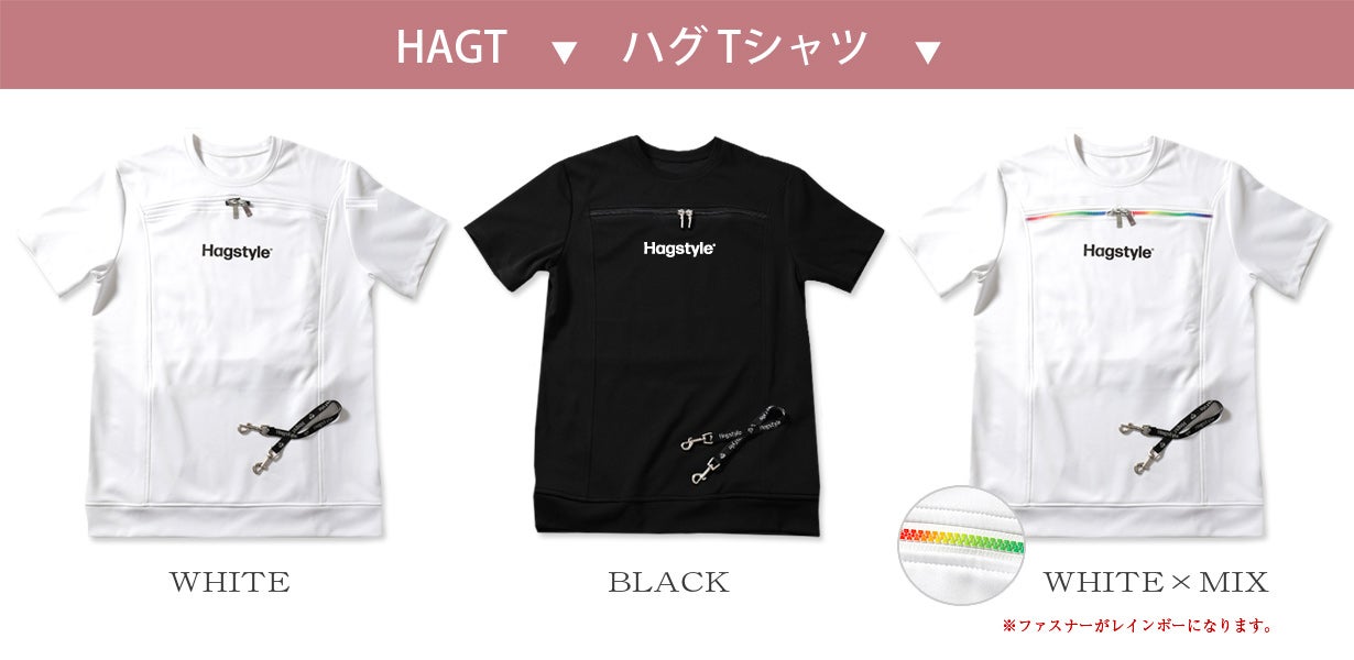 Hogstyle ホワイト Tシャツ ファスナー付き 【公式通販】