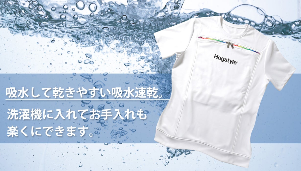 通気性抜群！夏でも愛犬といつでも一緒に着れるTシャツ【HAG-T