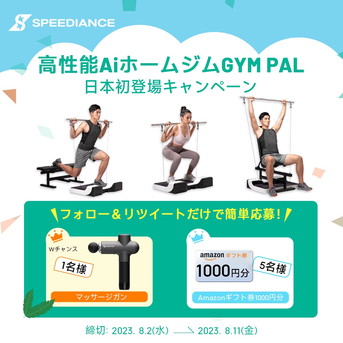Makuake｜AI専属トレーナー付きパーソナルジムを自宅で。7つのメイン 