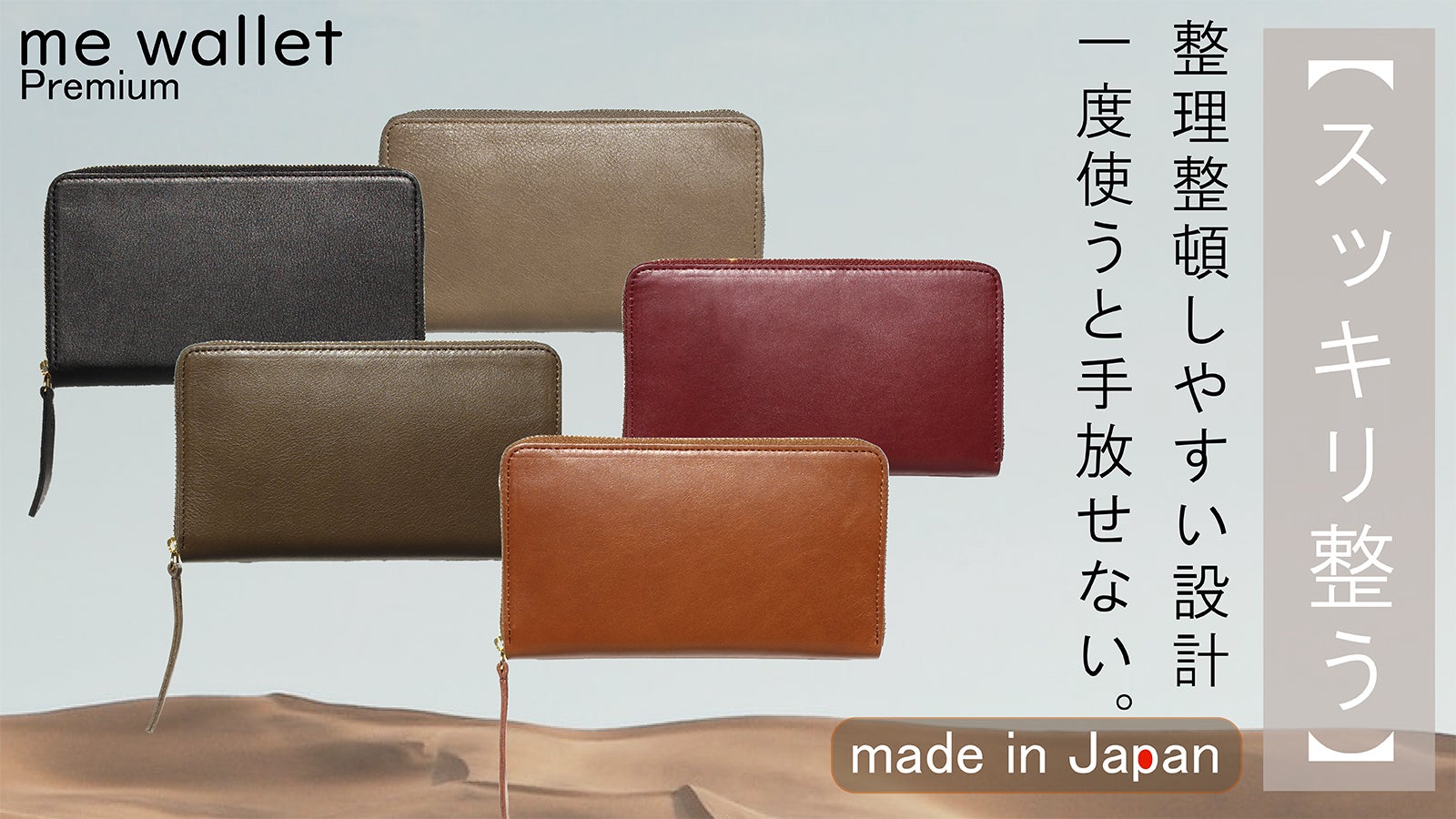 【makuake】 レザー 長財布 小さくて薄い」の限界に挑戦。カードが見やすく広がるイタリアンレザー