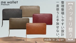 いっぱい入れても綺麗に整う。高級国産牛革で作ったスマート型長財布。【プレミアム】