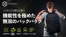 【可能性無限大】遂に誕生！奇跡の素材と機能性の極みが織りなす究極のバックパック