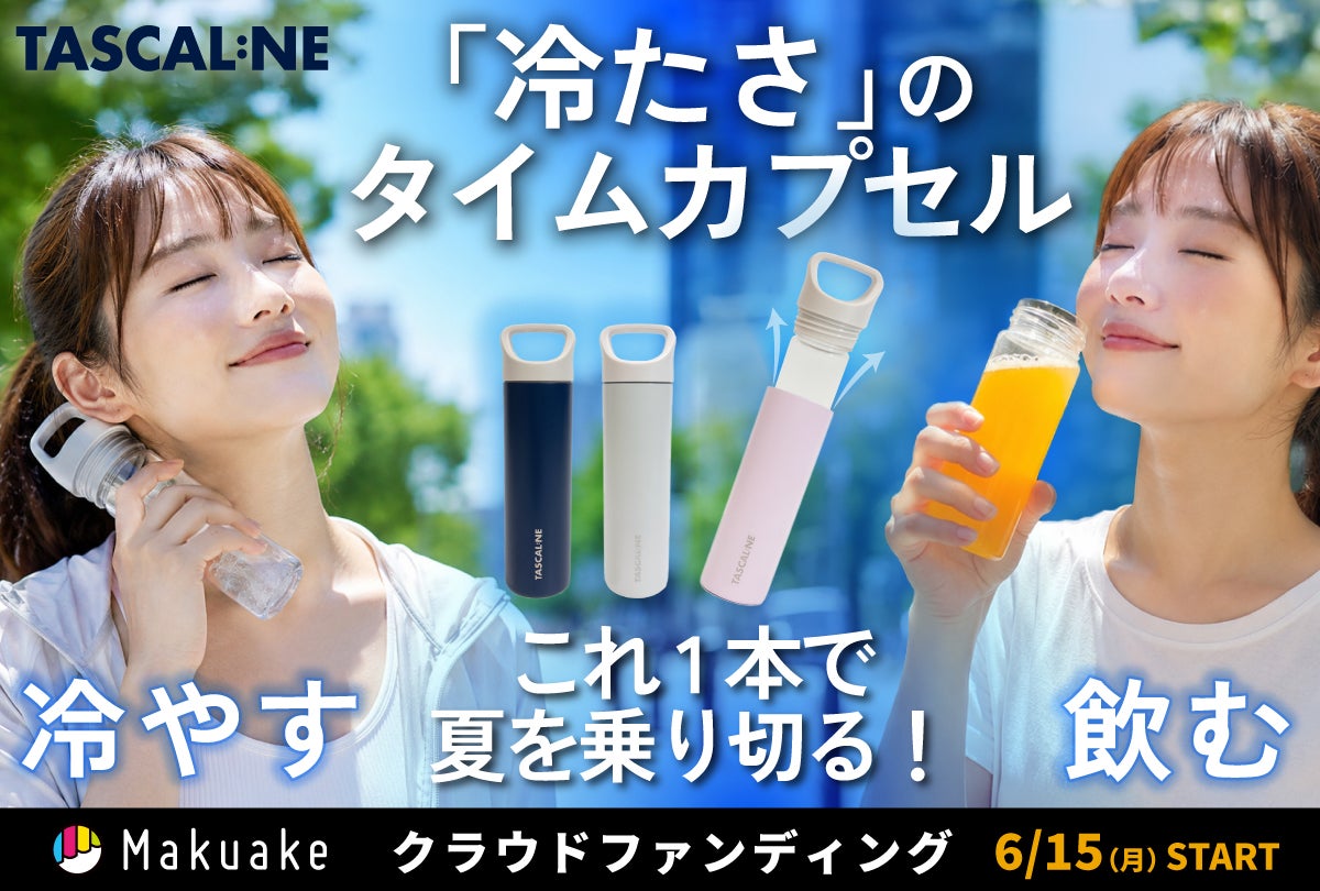 Makuake｜粋を極めた和柄の逆さ傘。CARRY saKASA キャリーサカサで季節
