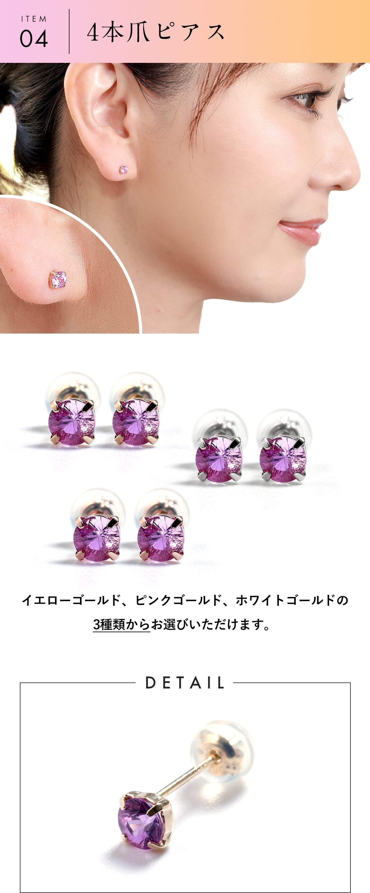 可憐な煌めき】優しく上品なピンク色に輝く宝石『ピンクサファイア』の