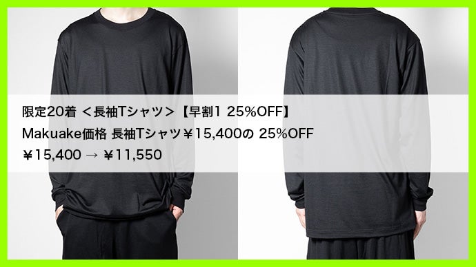 風が通る、極上の肌心地。家庭で洗える尾州ウールで品を纏う  