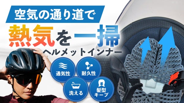 蒸れさよなら。高さ5mmのスキマで通気性が抜群、頭スッキリ【髪ぺったんこも軽減】