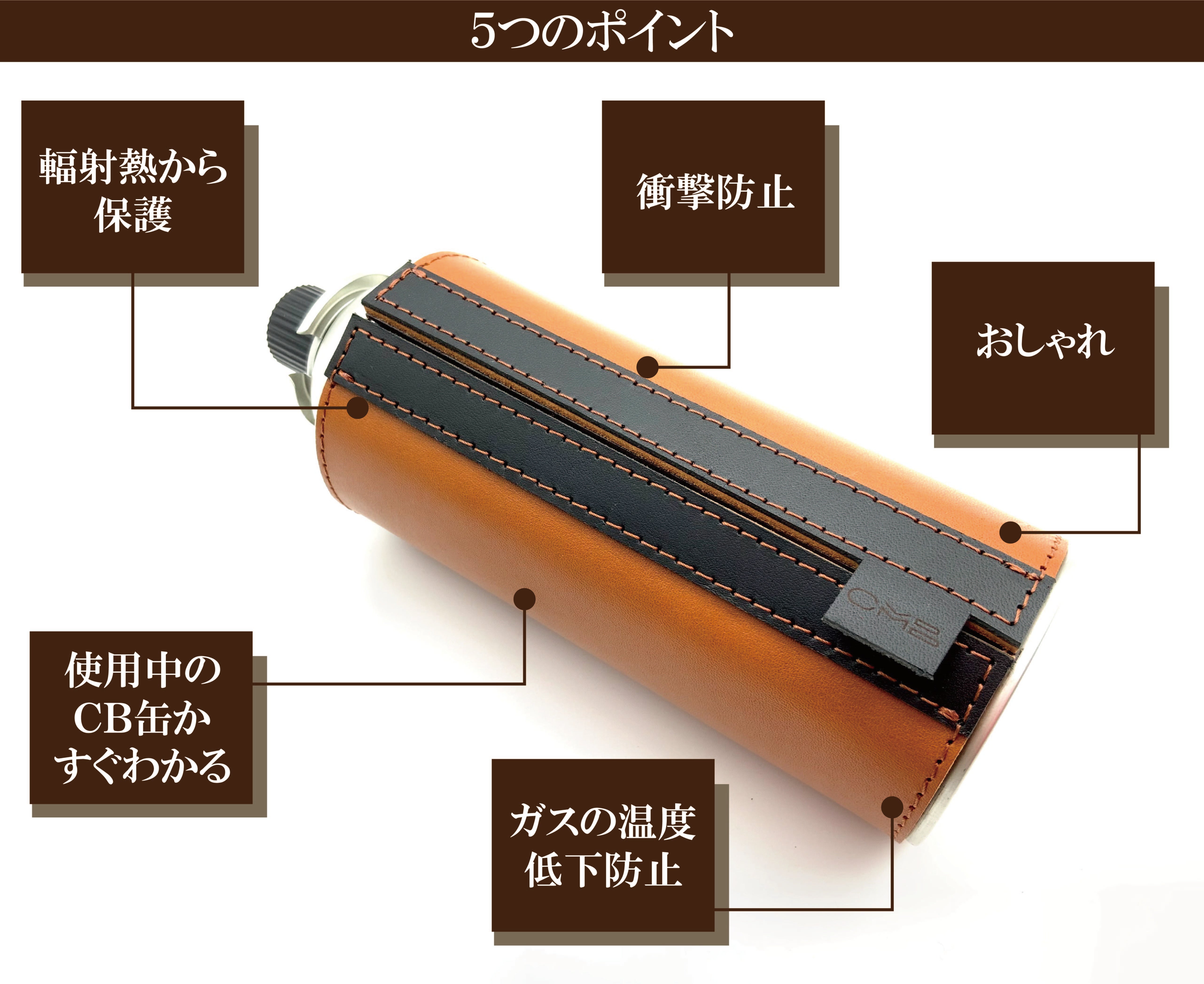 くるっと巻くだけのワンアクションでキマる！魅せる【本革CB缶カバー