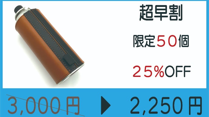 くるっと巻くだけのワンアクションでキマる！魅せる【本革CB缶カバー
