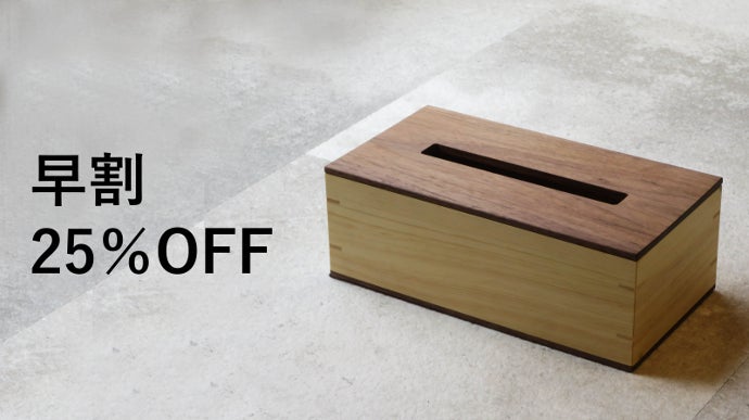 創業87年、長崎の木工職人が製作！カステラのようなティッシュケース