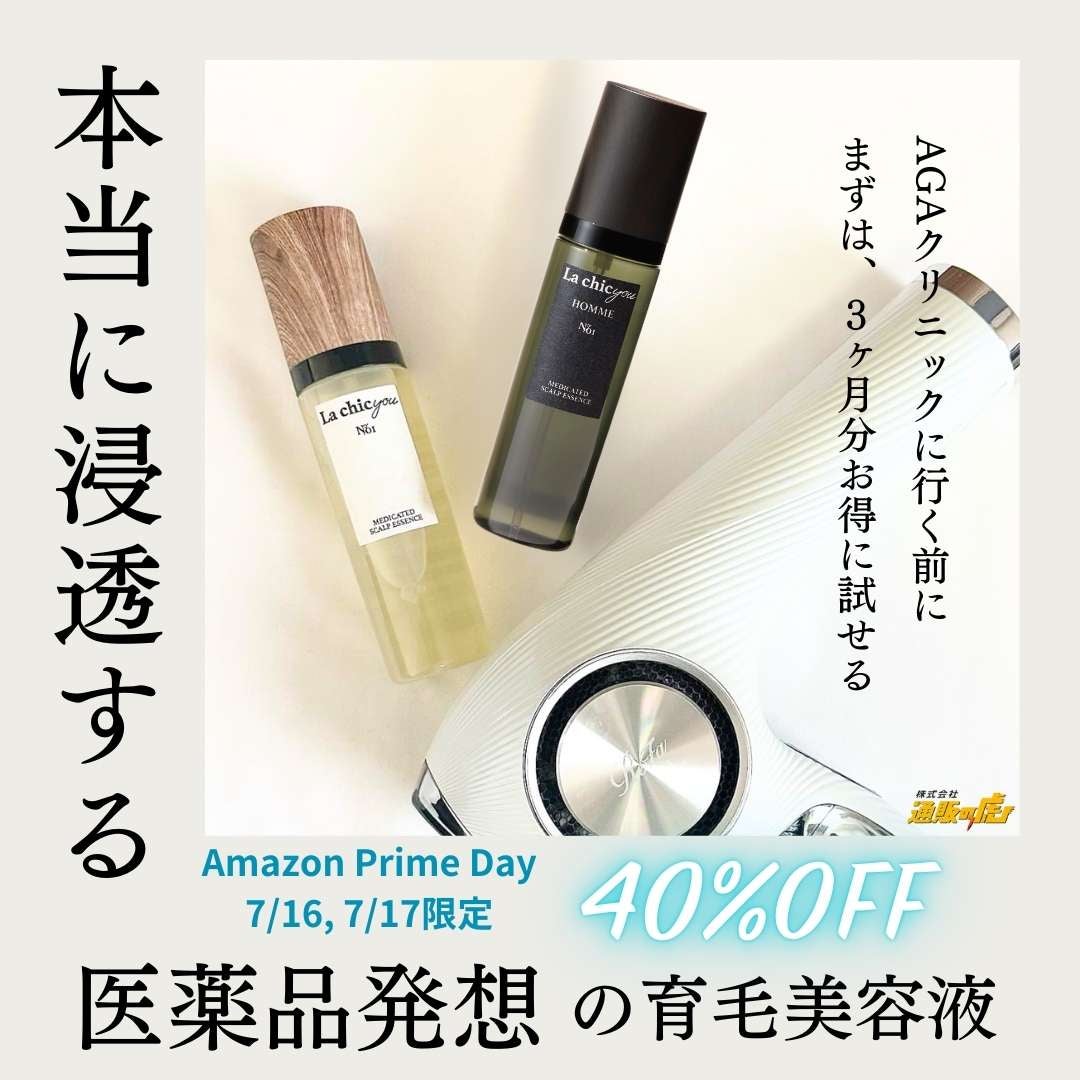 Makuake｜【独自技術で浸透率5倍】朝夜1分の大人女子のための育毛