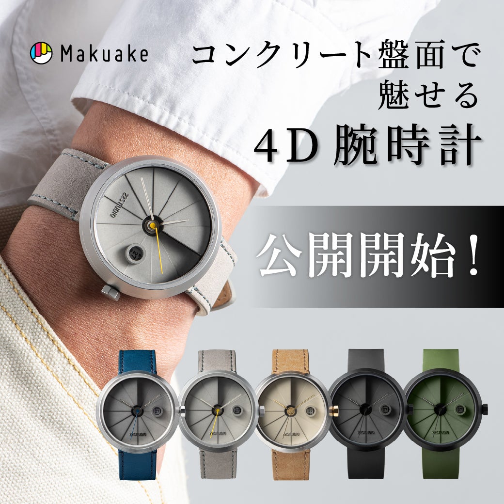 Makuake｜出来る男の休日に大人の余裕と遊び心を！日本の建築美を再現
