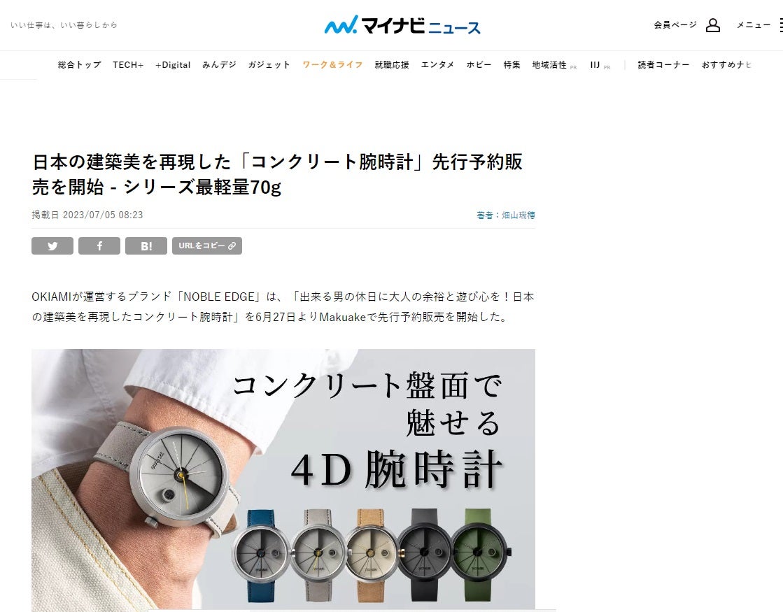 Makuake｜出来る男の休日に大人の余裕と遊び心を！日本の建築美を再現