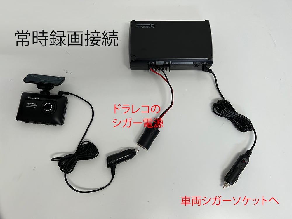 ドライブレコーダー DRN-H70N 本体とケーブル類 ドライブレコーダー
