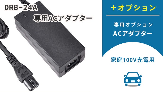 バッテリーを上げない！ドライブレコーダーで車両に負荷をかけない