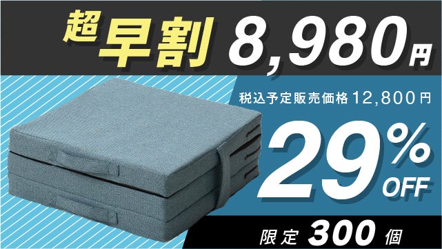 消費カロリーがウォーキングの3倍！？お家で簡単エクササイズ！三