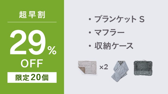 ブランケット リクエストページ or オーダーページ 2411_道場キャンペーン