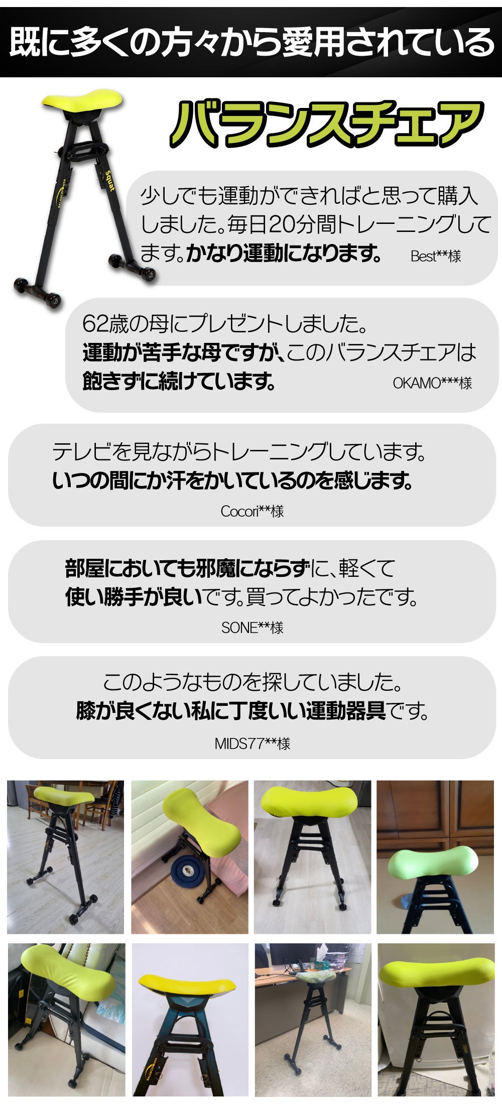 有名俳優HN考案★自動で出来るスクワットチェア テレビを見ながら軽く座るだけで筋トレができる！新概念のスクワット