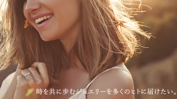 時を共に歩む&ldquo;SHIHO MURAKAMI&rdquo;のジュエリーを多くのヒトに届けたい。