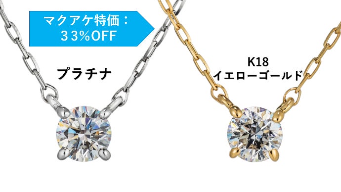 最高の煌き「Dカラーダイヤモンド」！無色透明ダイヤをLAB DIAMONDで