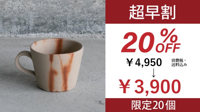 味の変化を楽しむなら備前焼！ 1000年の受け継がれた職人技をご