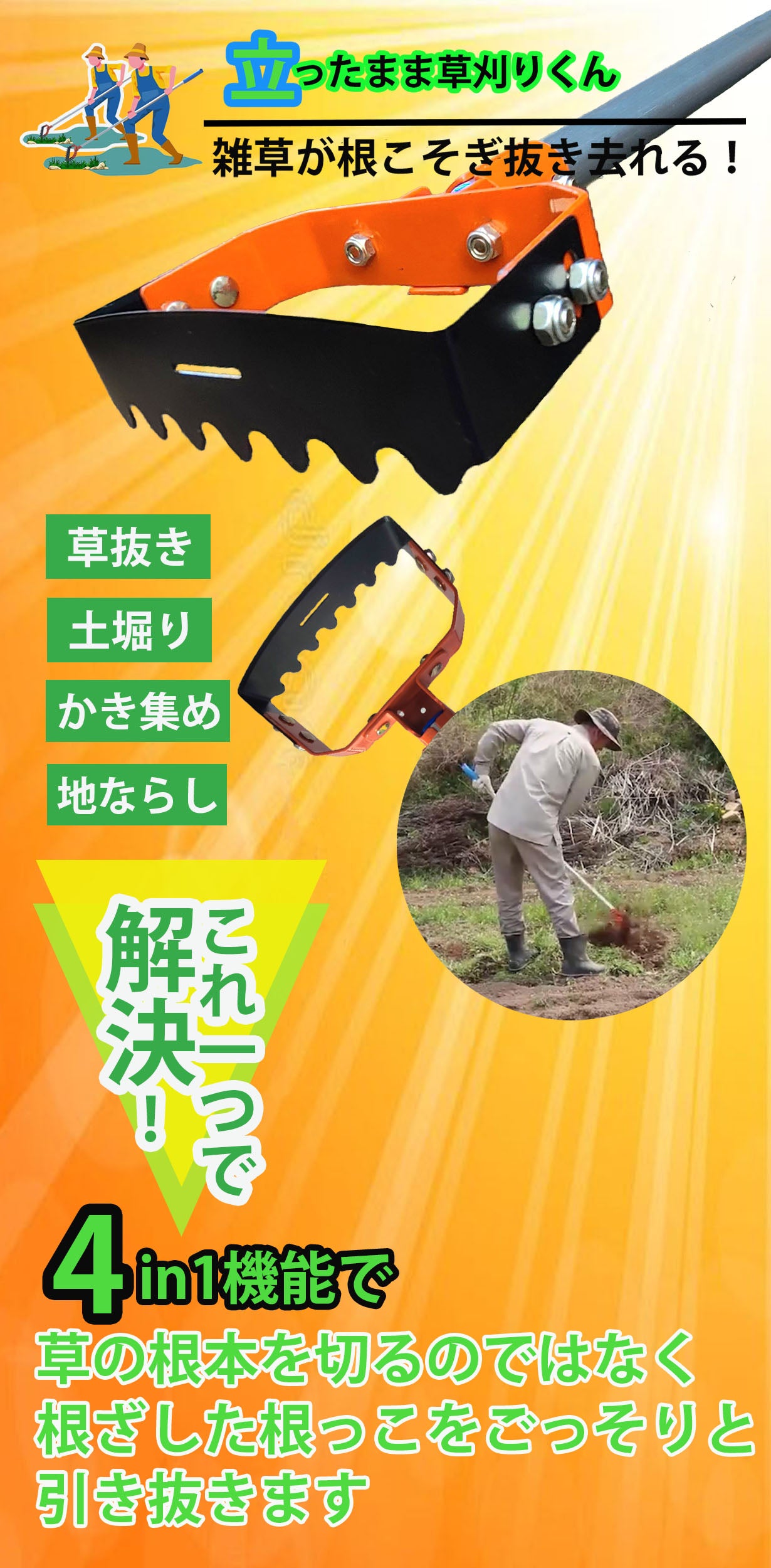 Makuake｜足と腰を屈めて農作業するの際、腰と膝の苦痛から解放させて